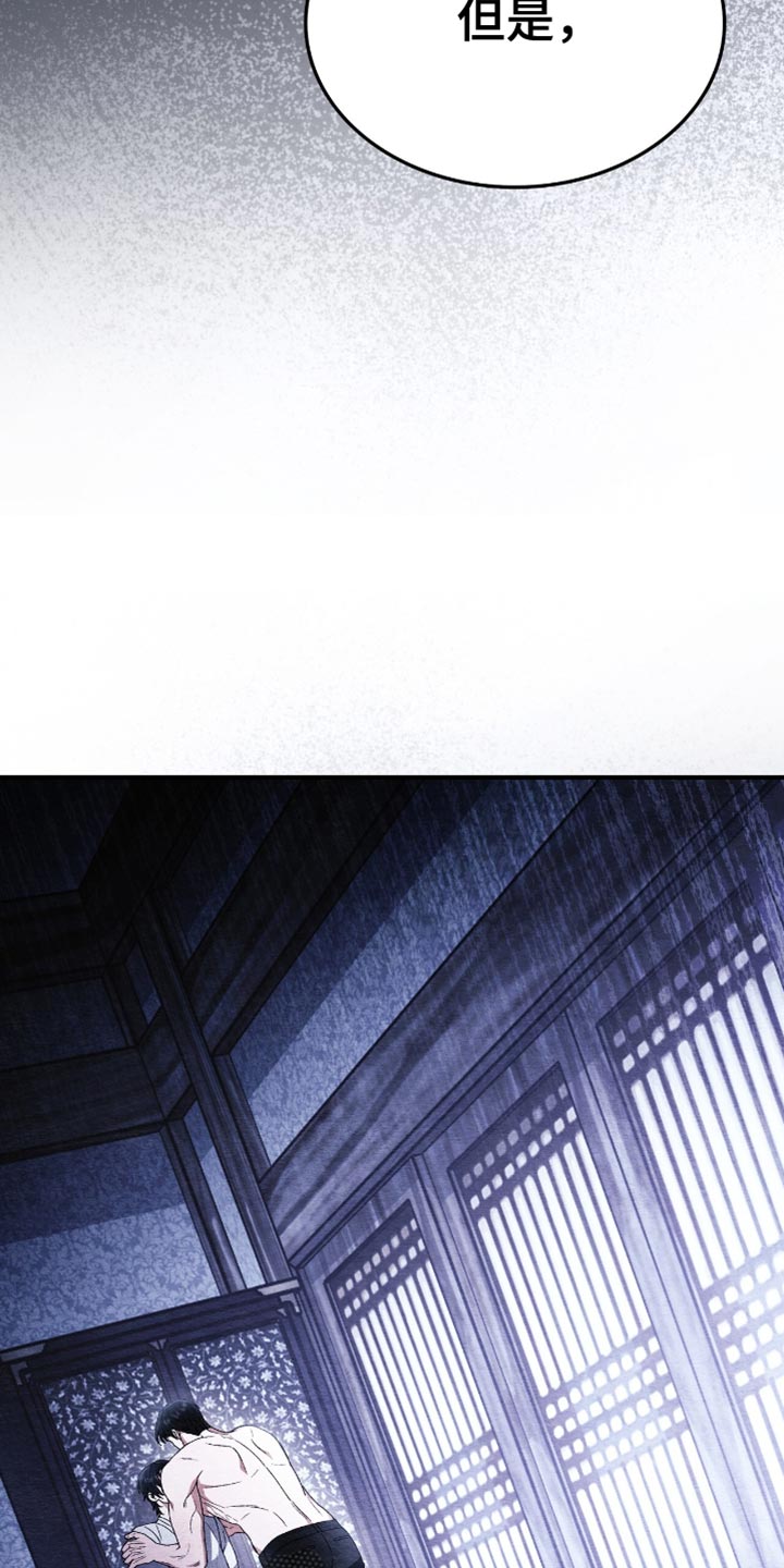 不眠长夜漫画,第75话1图