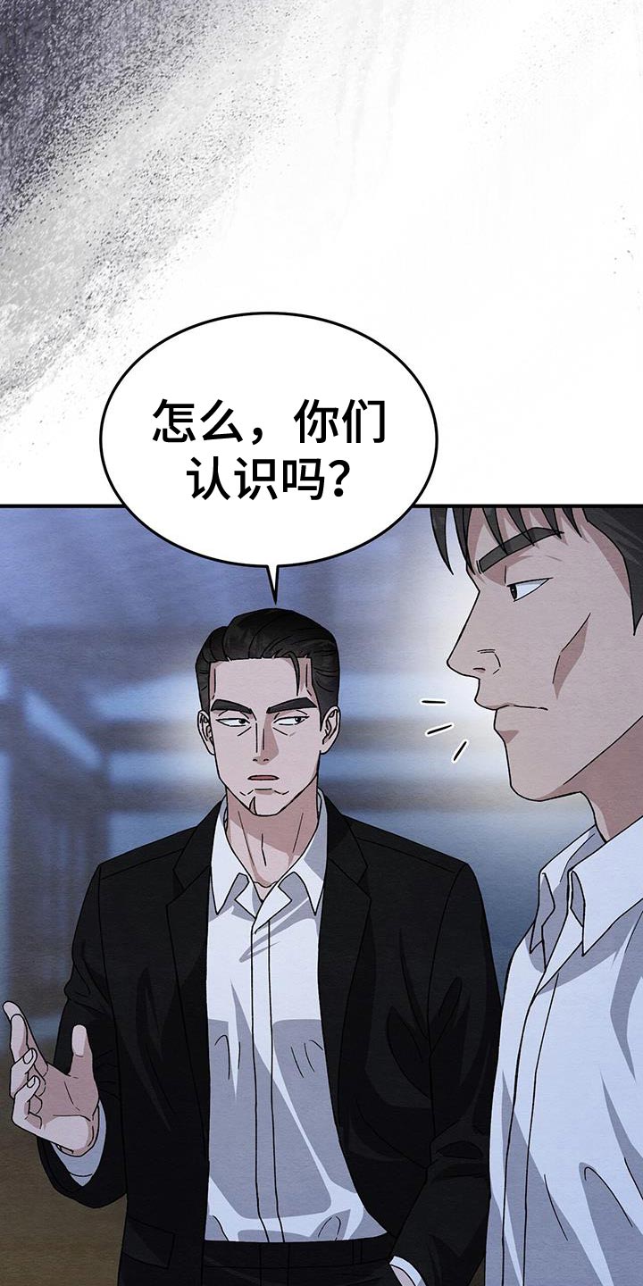 不眠长夜漫画,第51话1图