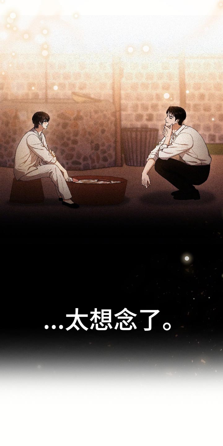 不眠长夜漫画,第77话2图
