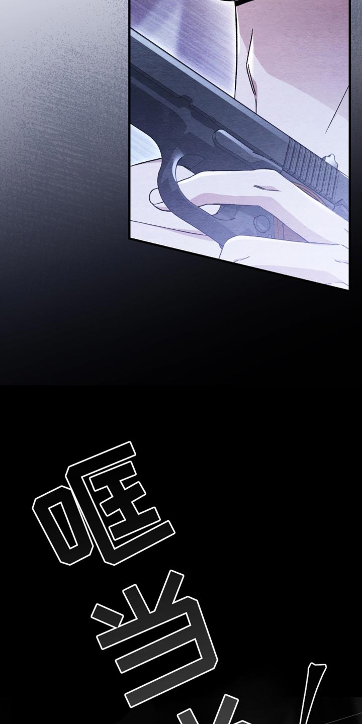不眠长夜漫画,第62话1图
