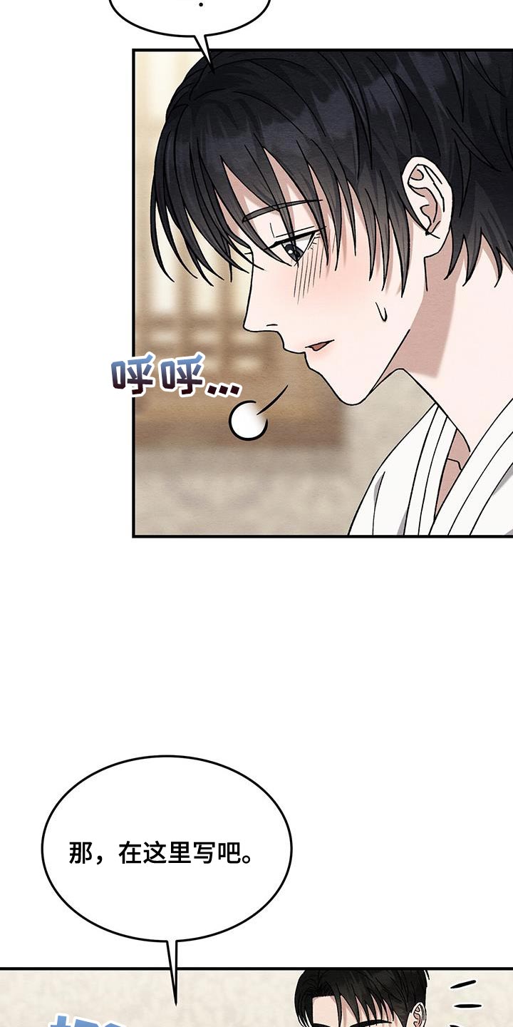 不眠长夜漫画,第44话1图