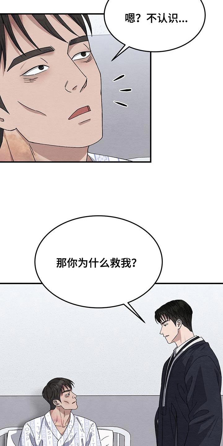 不眠长夜漫画,第46话1图
