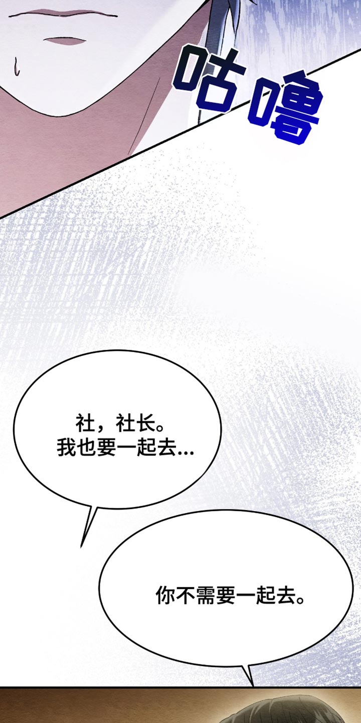 不眠长夜漫画,第60话2图