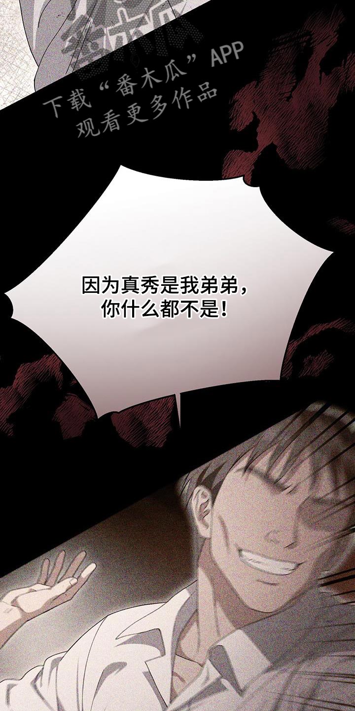 不眠长夜漫画,第50话2图