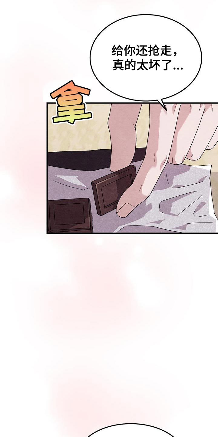 不眠长夜漫画,第50话2图