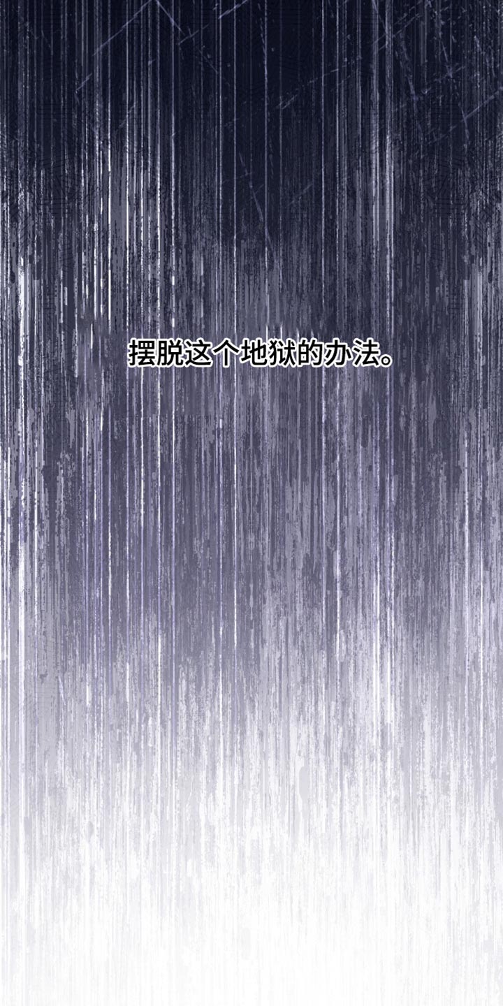 不眠长夜漫画,第93话1图