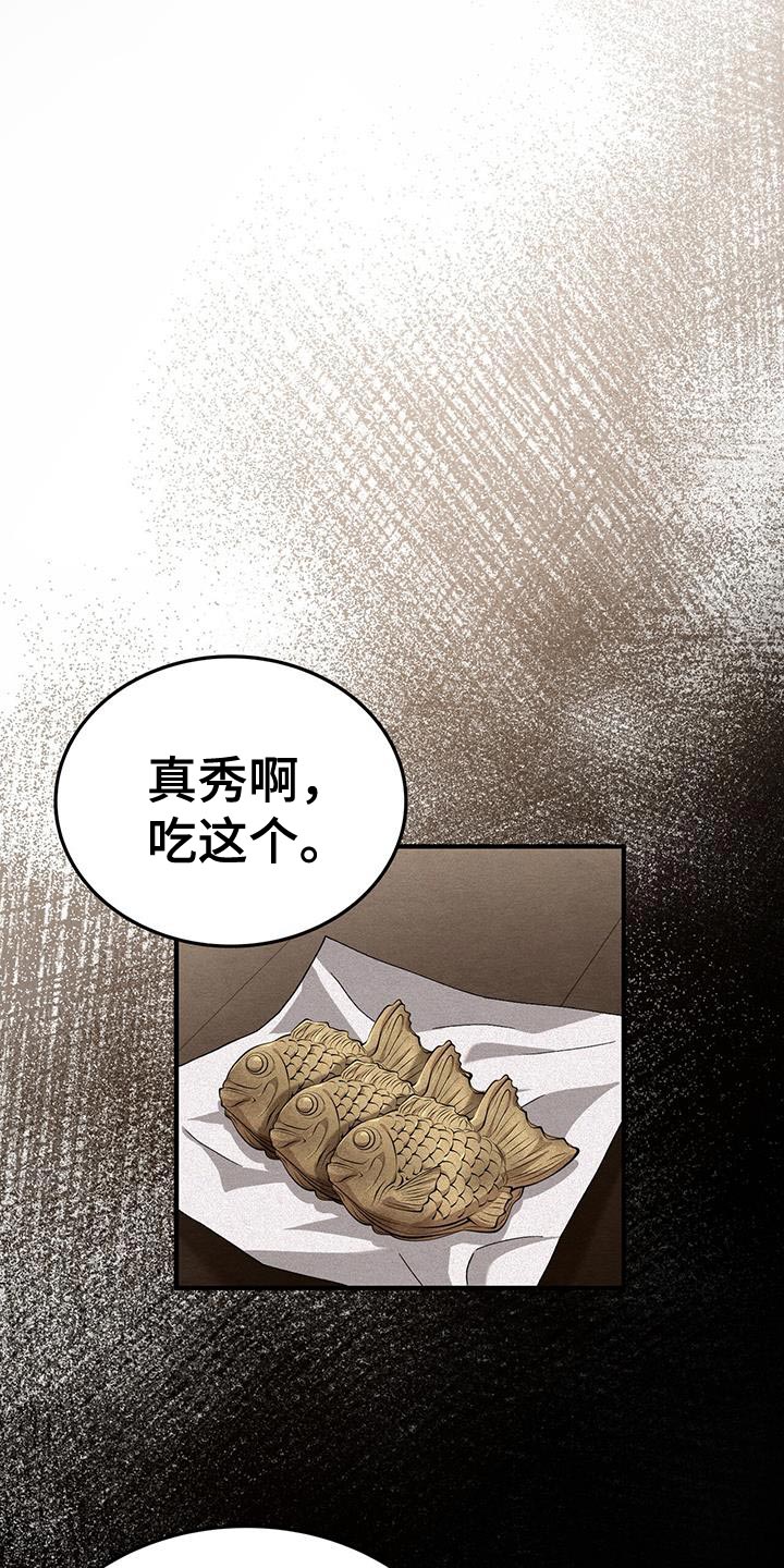 不眠长夜漫画,第51话1图