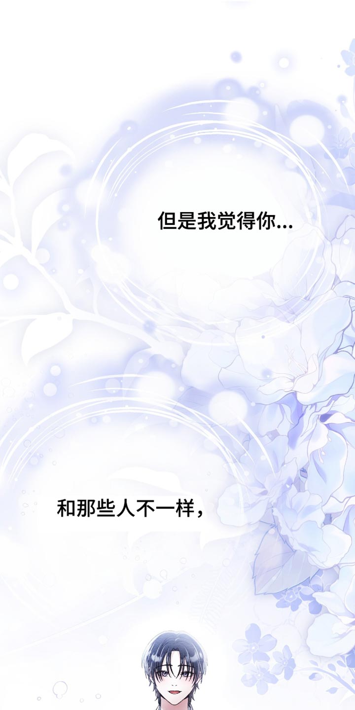 不眠长夜漫画,第83话1图