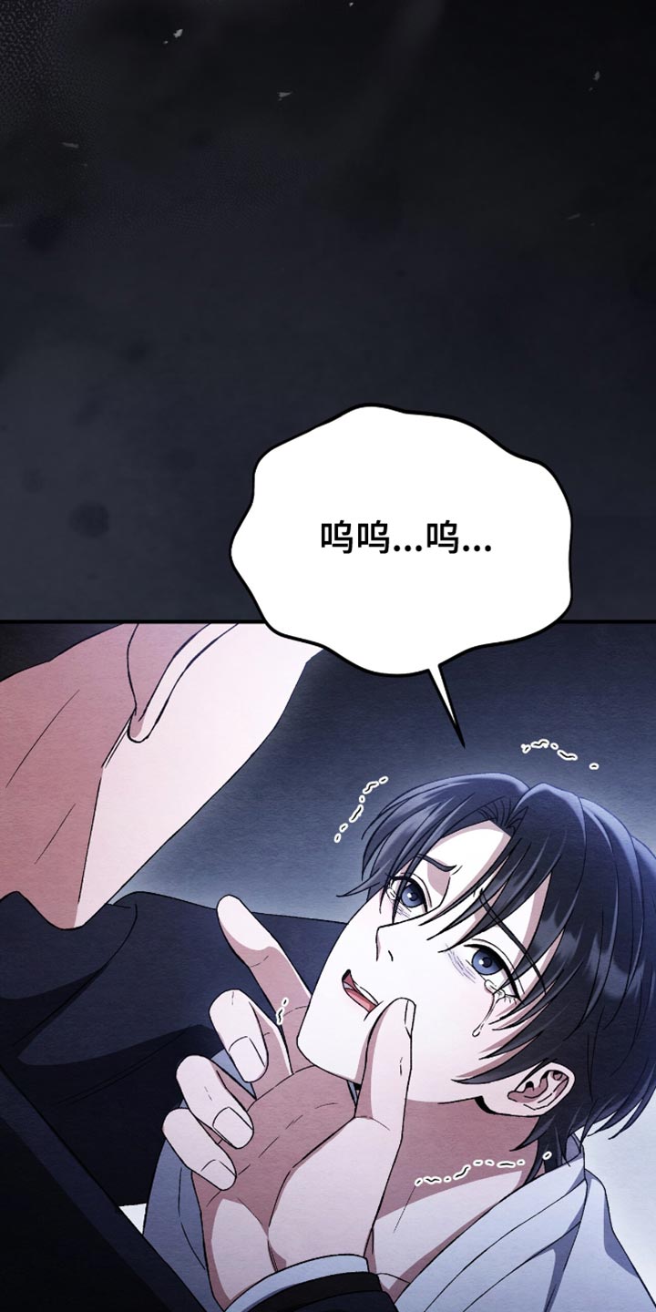 不眠长夜漫画,第84话2图