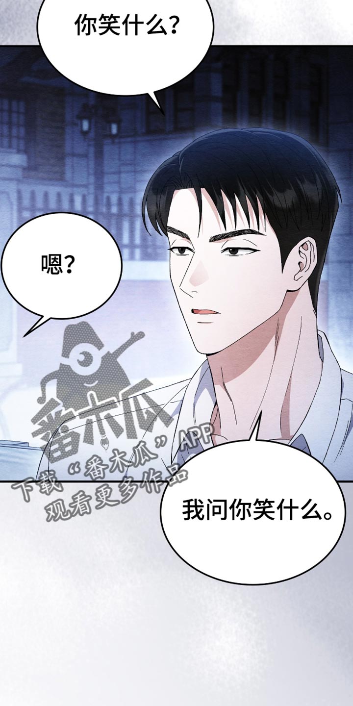不眠长夜漫画,第67话1图
