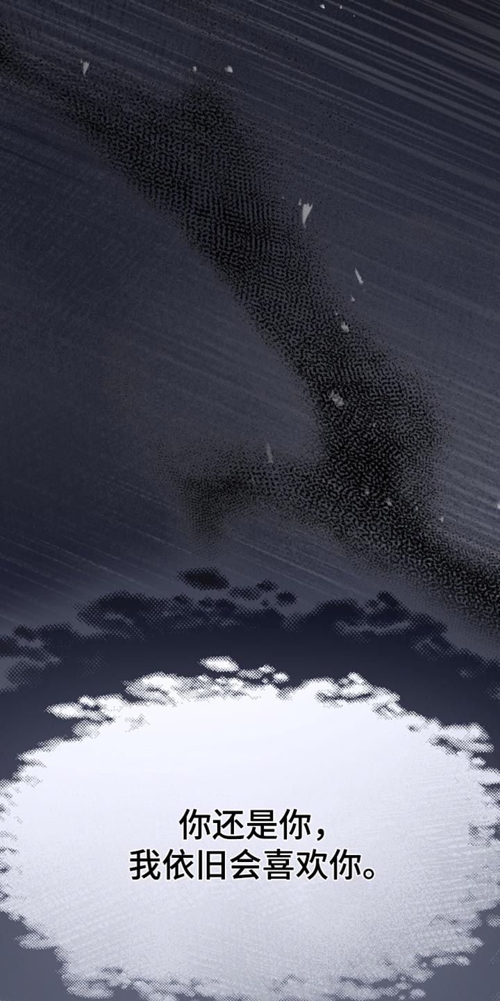 不眠长夜漫画,第67话2图