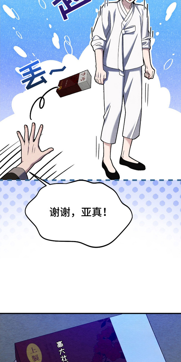 不眠长夜漫画,第6话2图