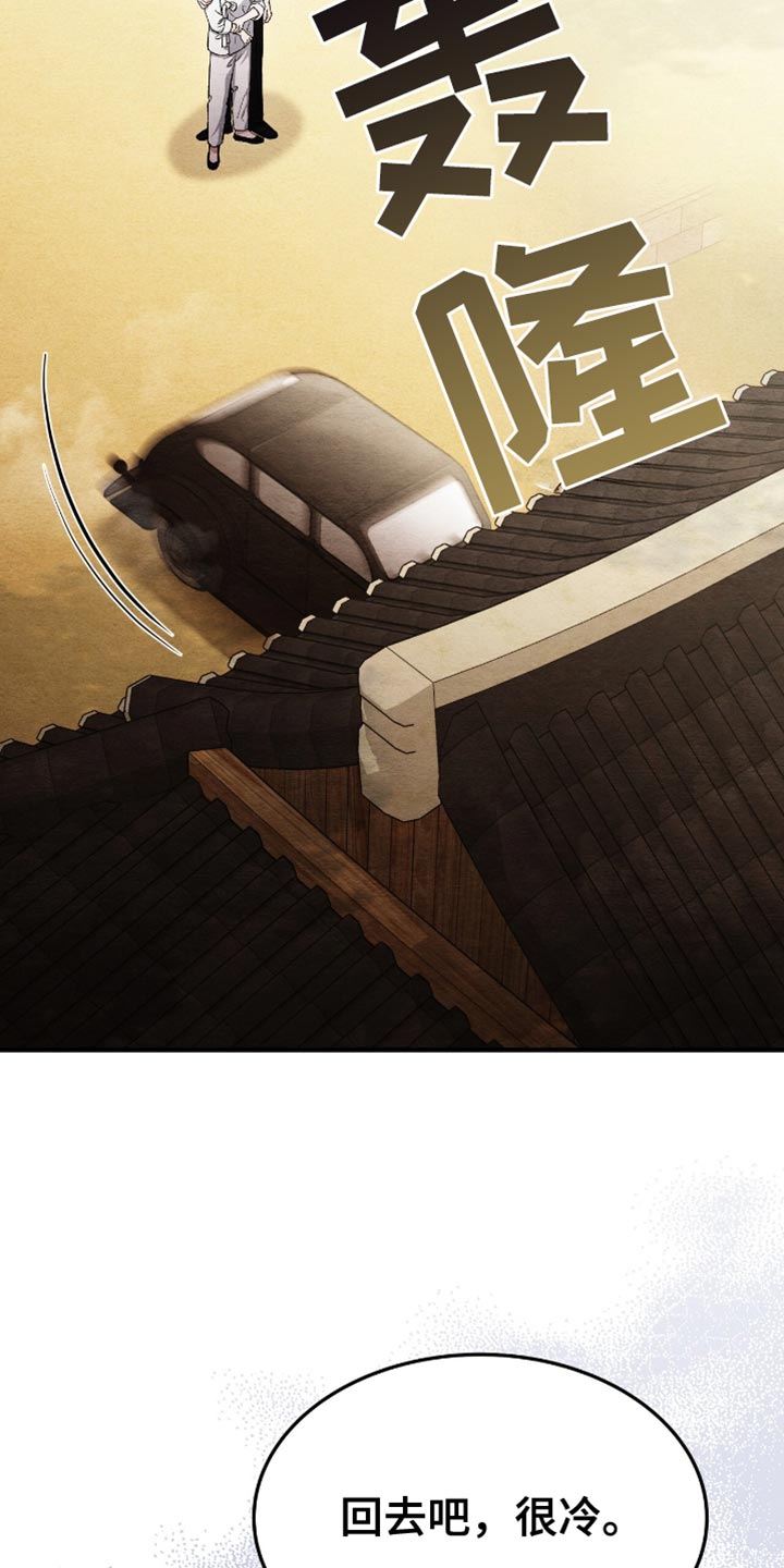 不眠长夜漫画,第60话1图