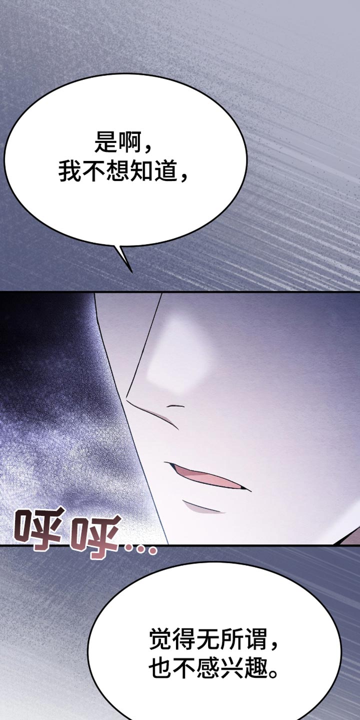 不眠长夜漫画,第67话2图