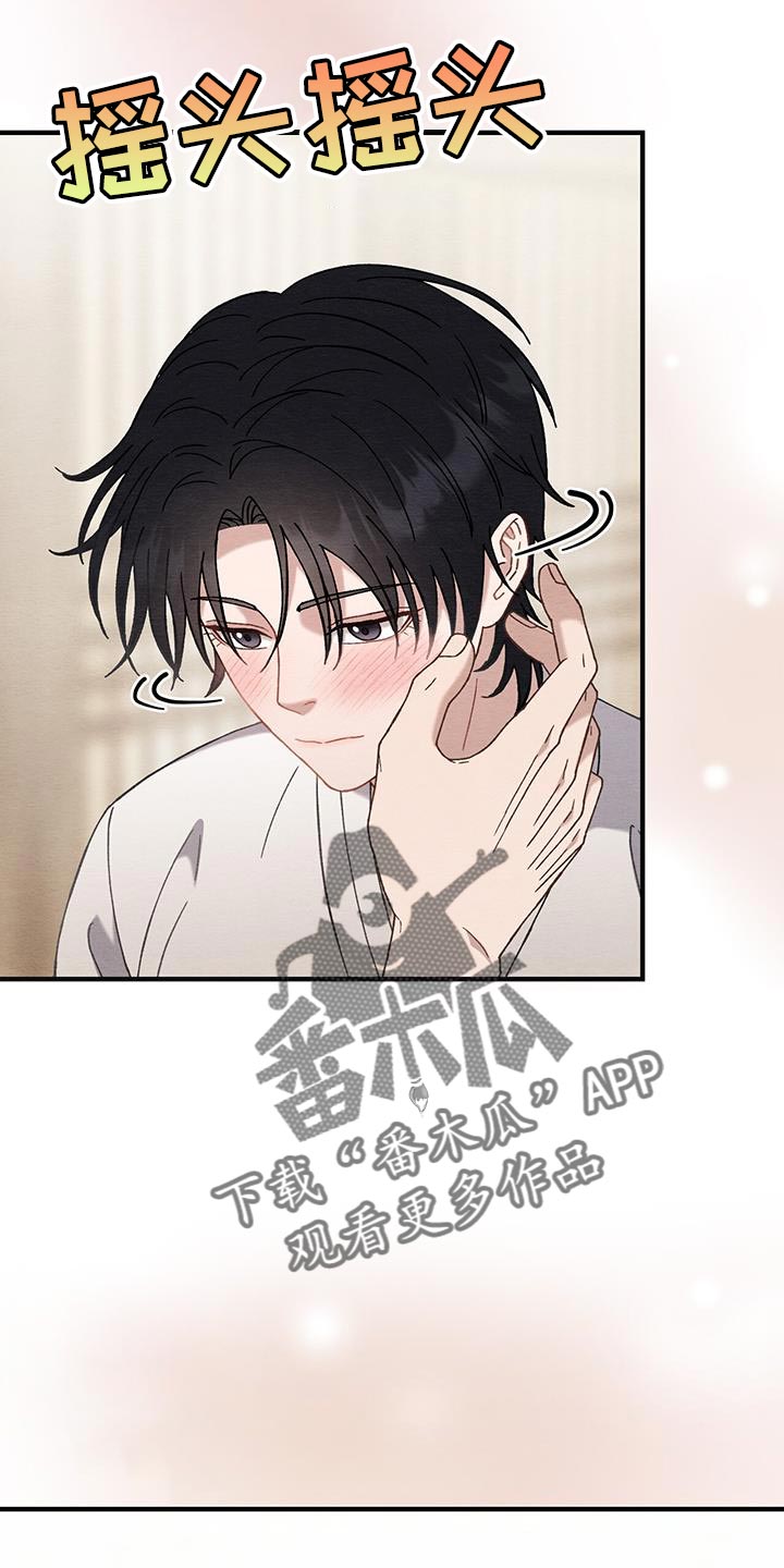 不眠长夜漫画,第32话1图