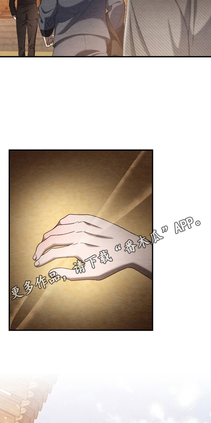 不眠长夜漫画,第5话1图