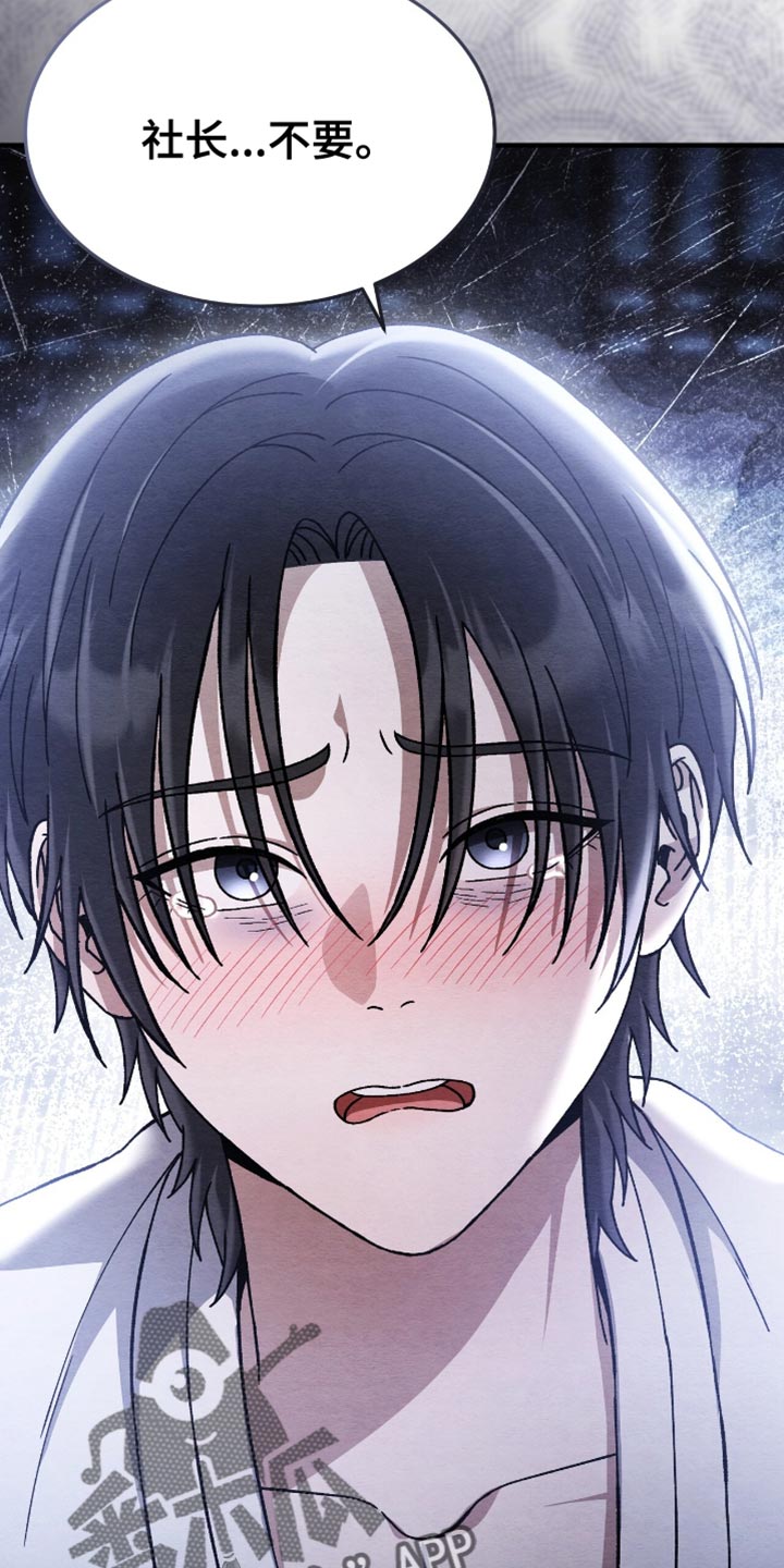 不眠长夜漫画,第84话1图