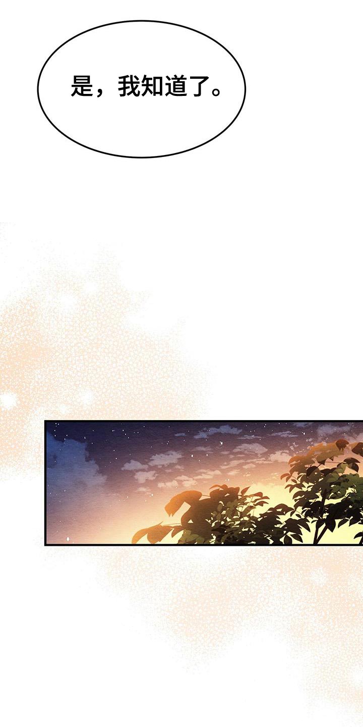 不眠长夜漫画,第58话1图