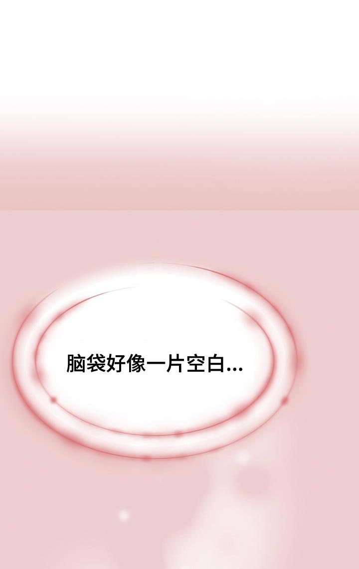 不眠长夜漫画,第32话2图