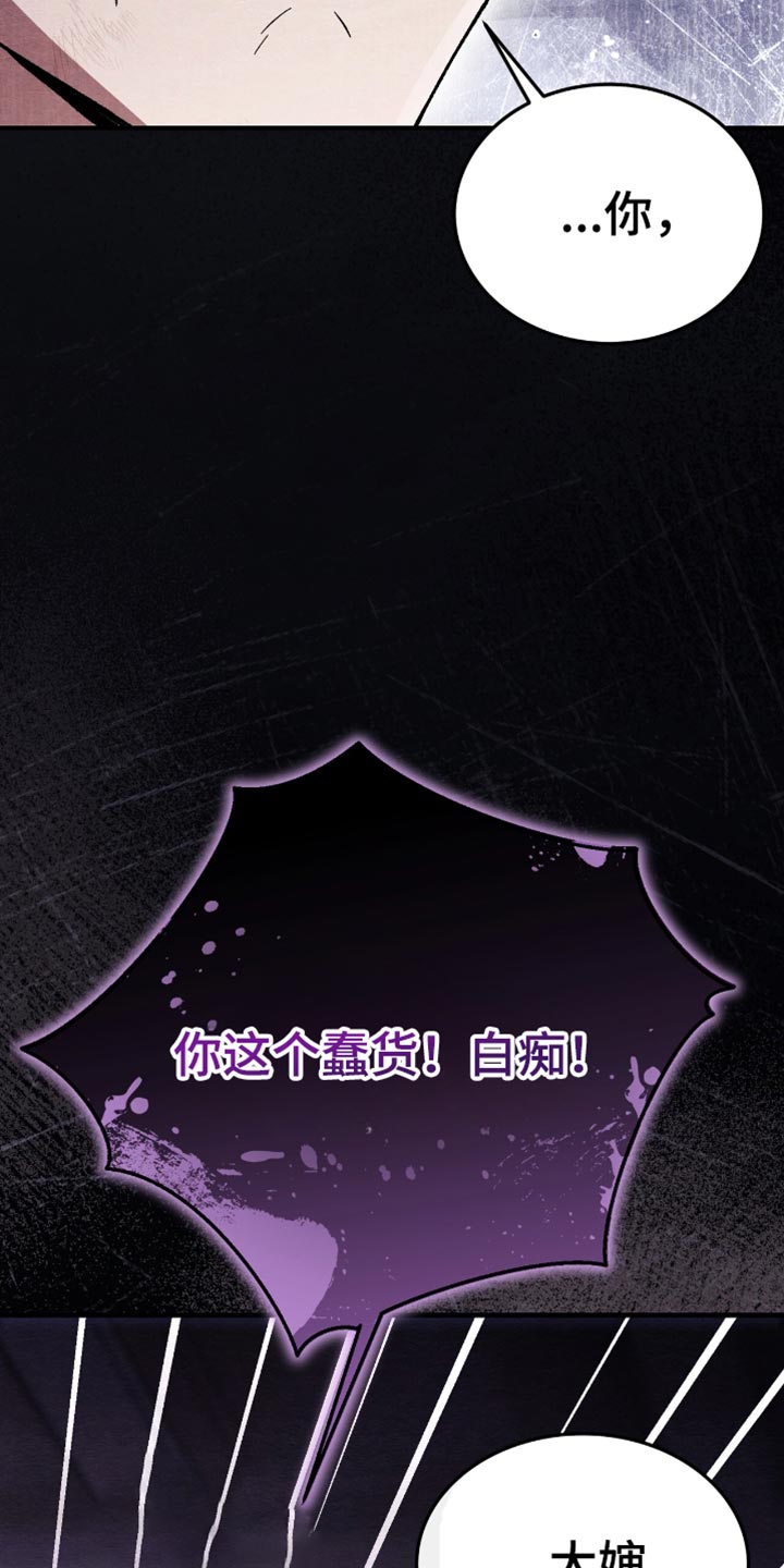 不眠长夜亚真原著小说叫什么名字漫画,第89话1图