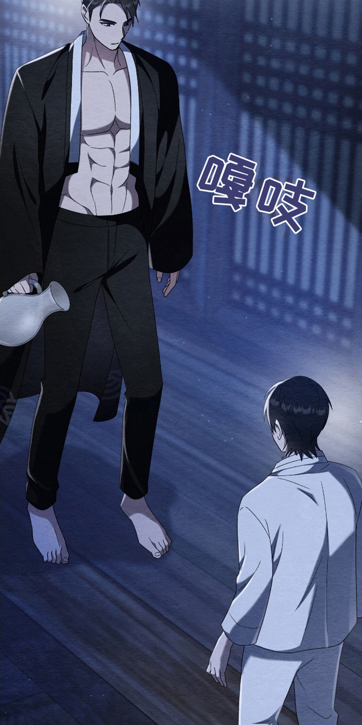 不眠长夜漫画,第8话2图