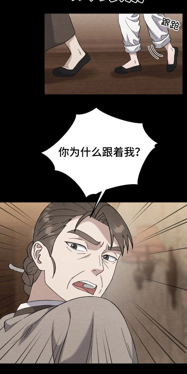 不眠长夜漫画,第22话2图