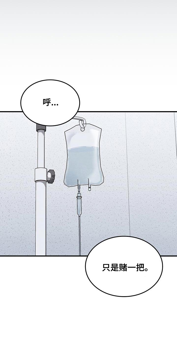 不眠长夜漫画,第46话2图
