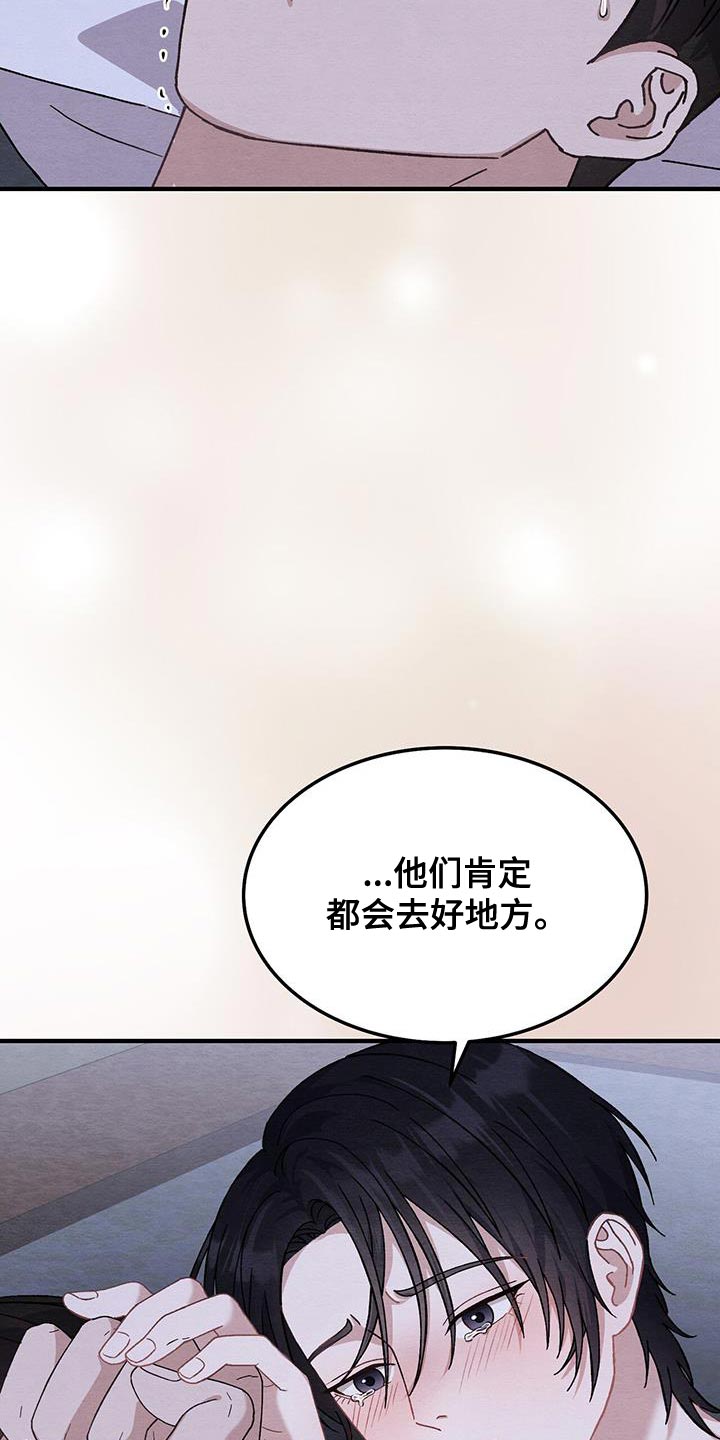 不眠长夜漫画,第40话2图