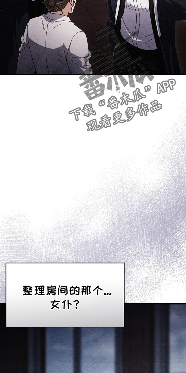 不眠长夜漫画,第90话2图