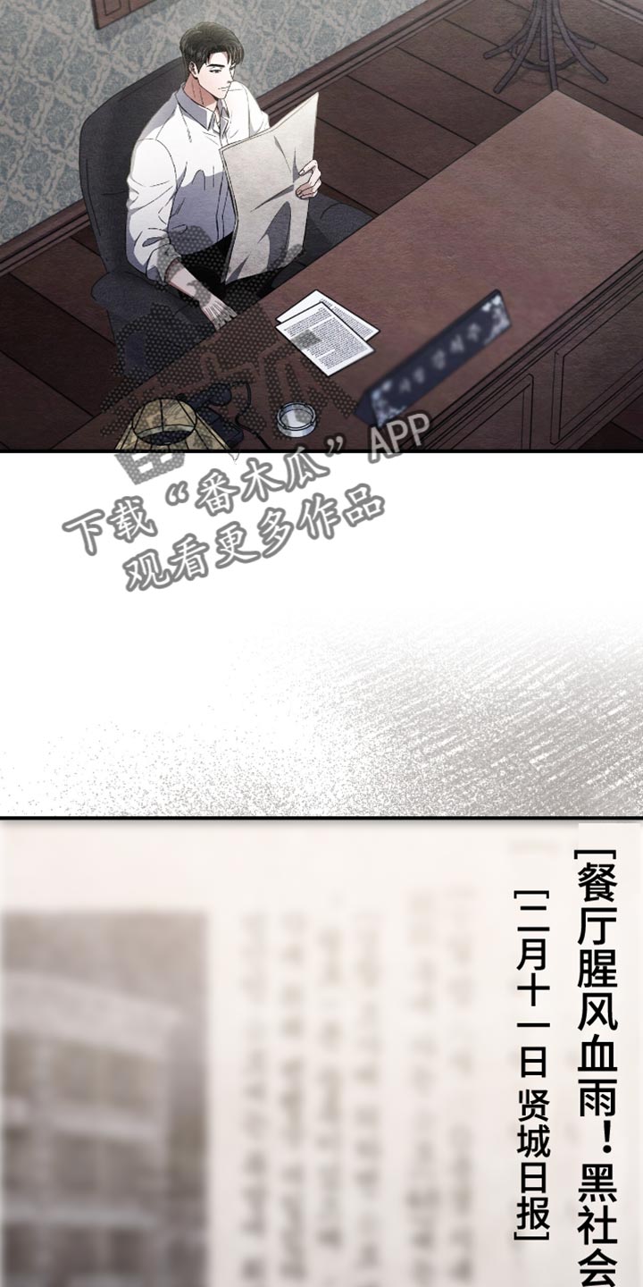 不眠长夜漫画,第84话2图