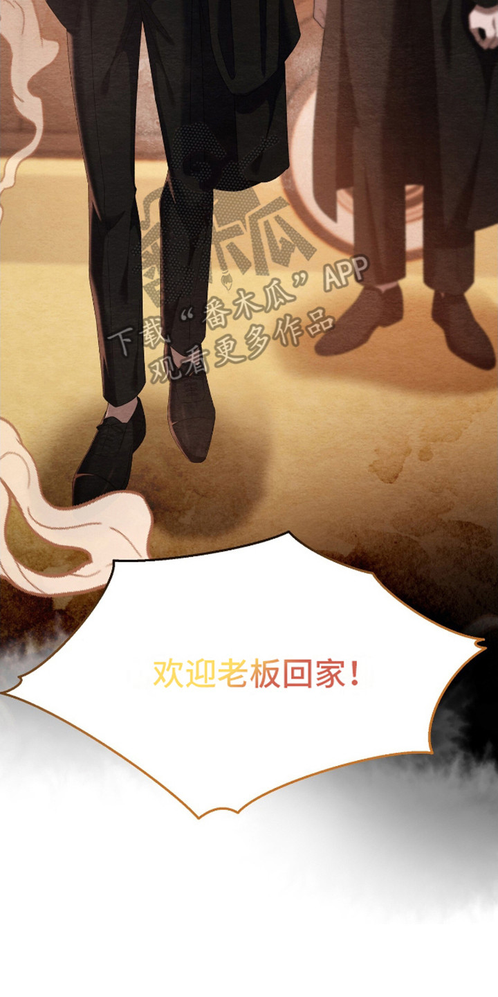 不眠长夜漫画,第4话1图