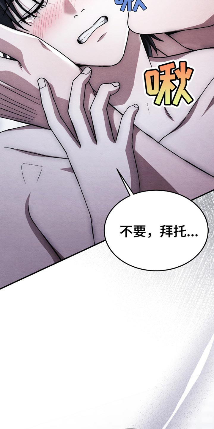 不眠长夜漫画,第78话1图