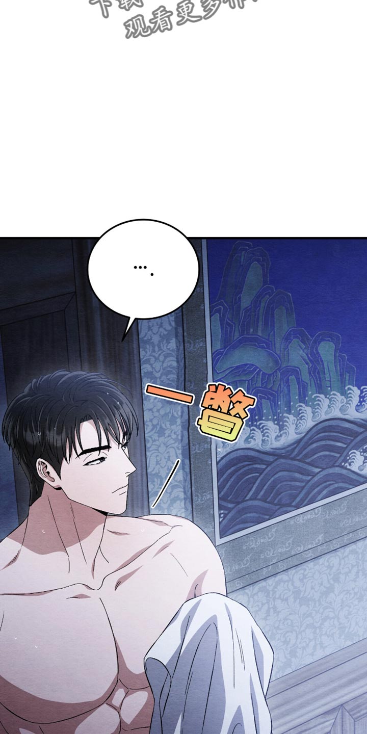 不眠长夜漫画,第86话2图