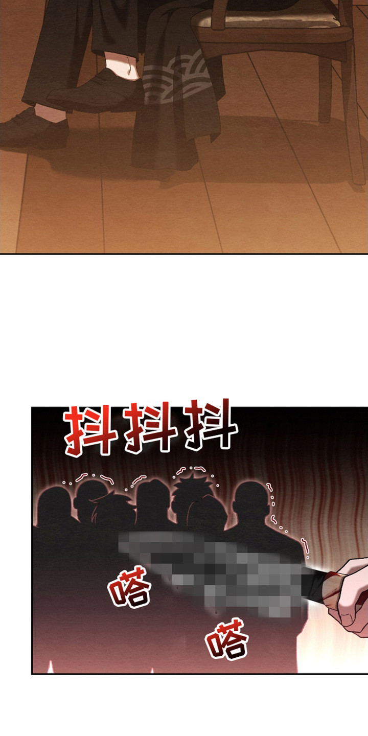 不眠长夜漫画,第3话1图