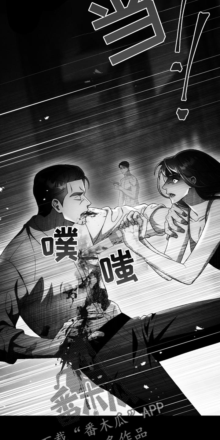 不眠长夜漫画,第62话2图