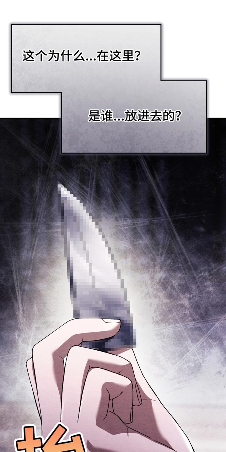 不眠长夜漫画,第93话2图
