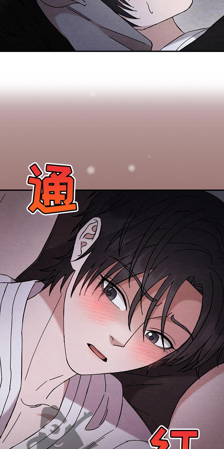 不眠长夜漫画,第30话2图