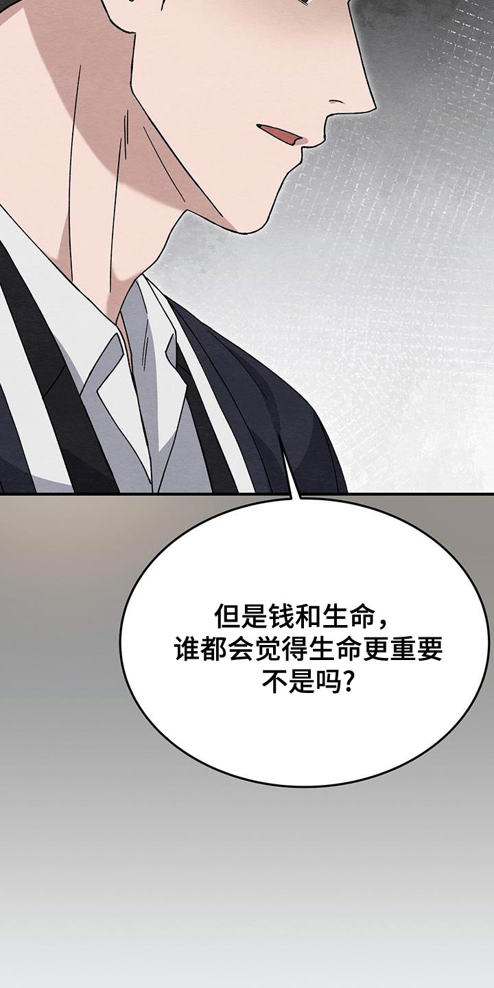 不眠长夜漫画,第46话1图