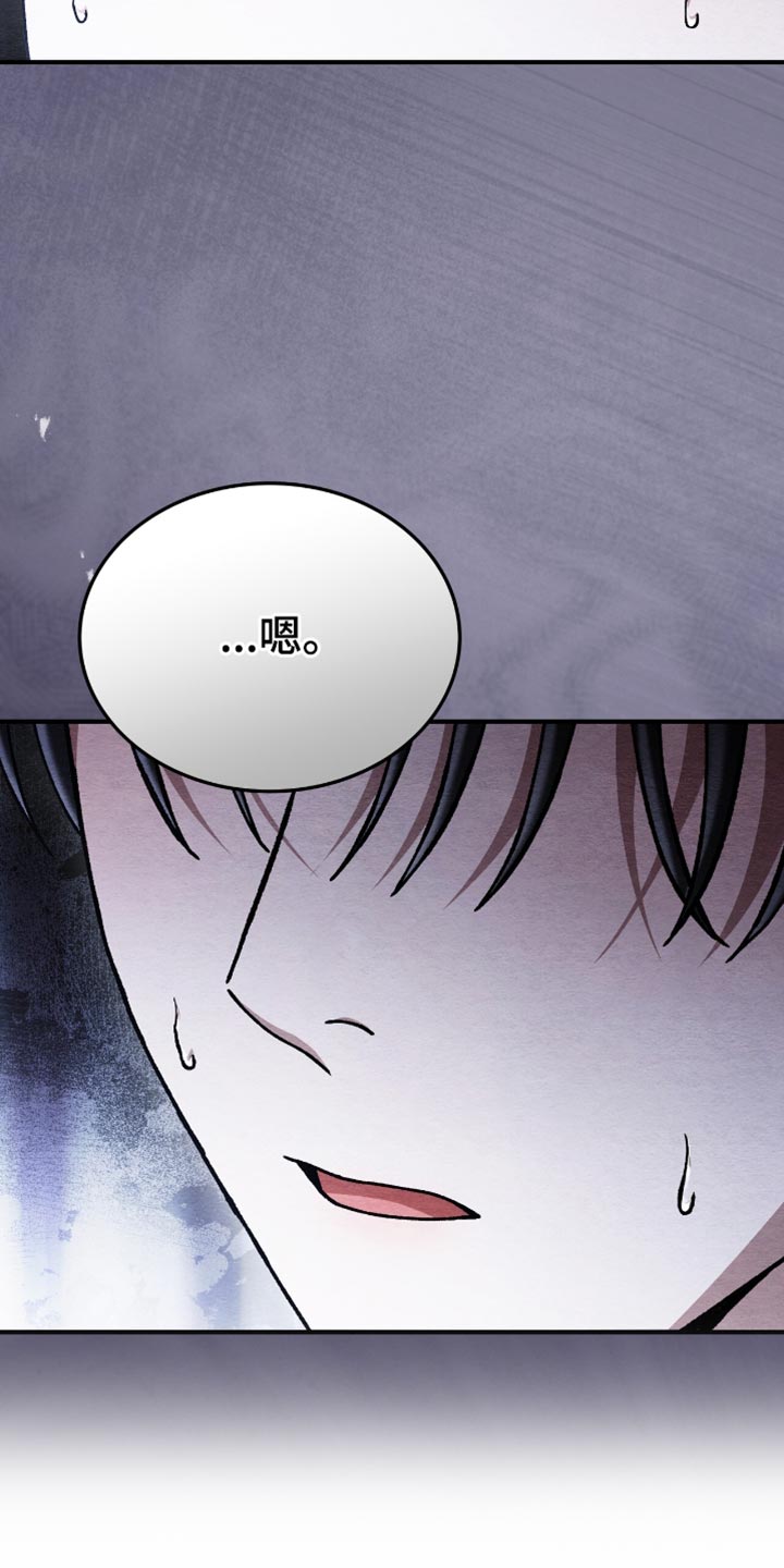 不眠长夜漫画,第82话1图