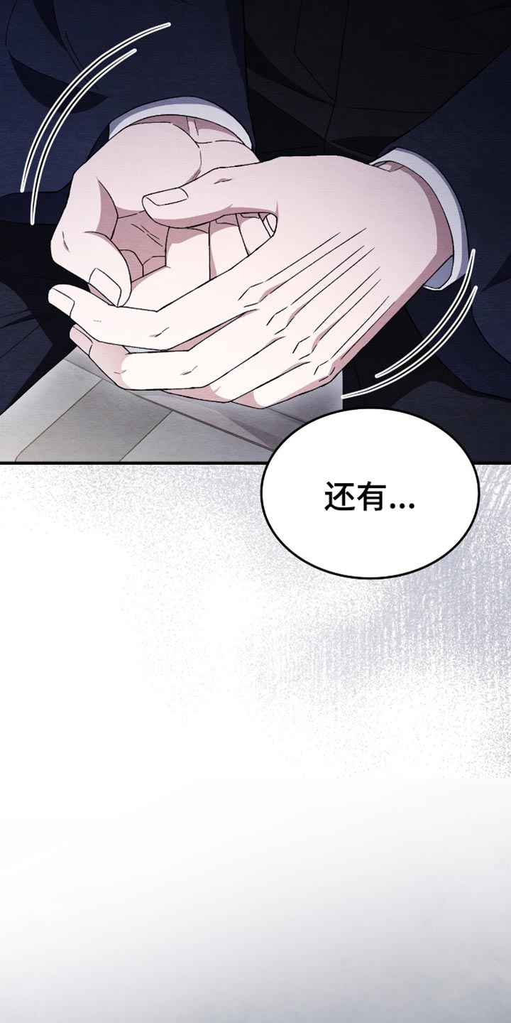 不眠长夜漫画,第64话1图