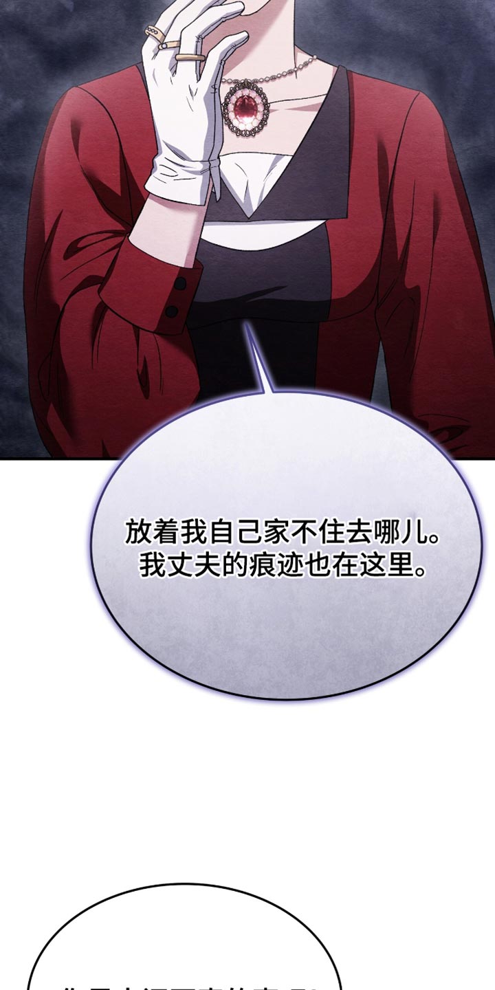不眠长夜漫画,第91话2图