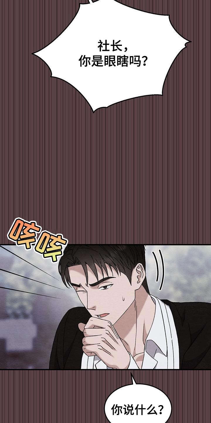 不眠长夜漫画,第27话2图