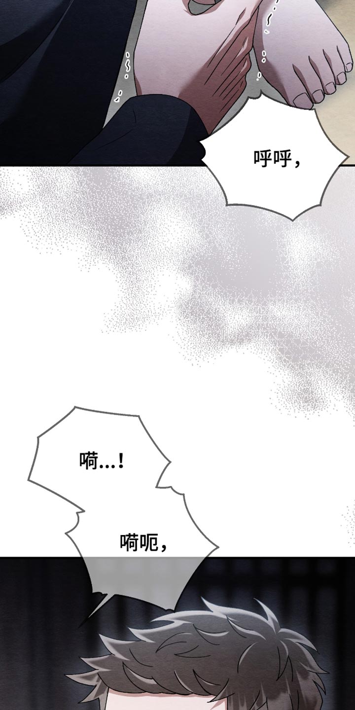 不眠长夜漫画,第94话1图