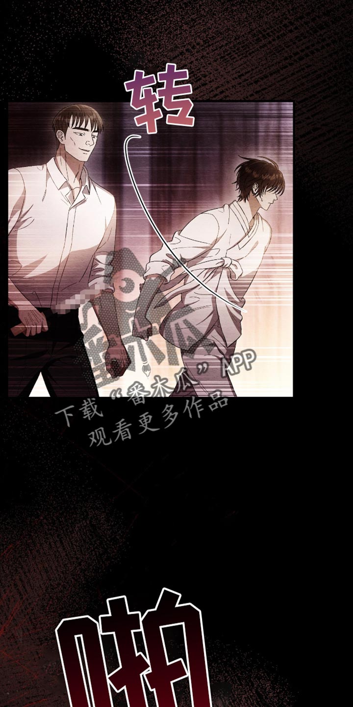 不眠长夜漫画,第66话1图