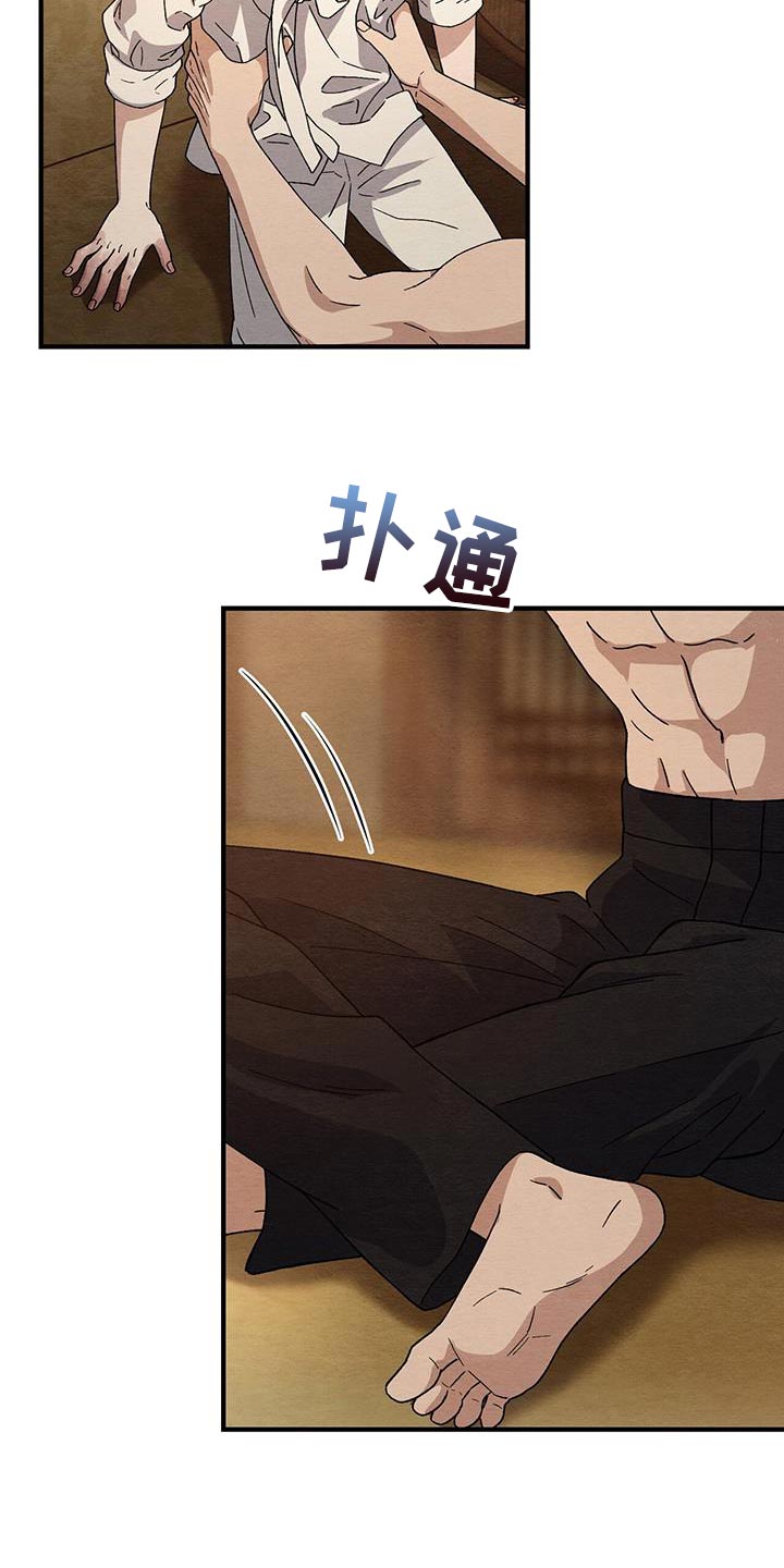 不眠长夜漫画,第36话1图
