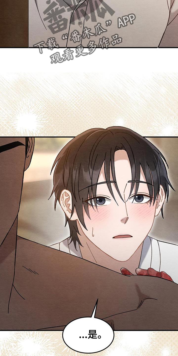 不眠长夜漫画,第35话1图