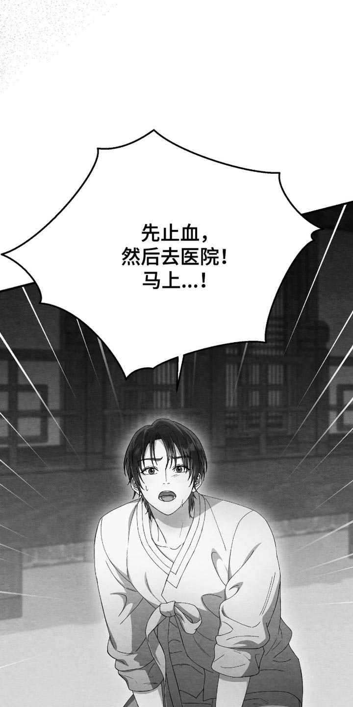 不眠长夜漫画,第63话1图