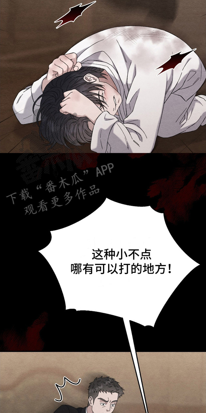 不眠长夜漫画,第22话2图