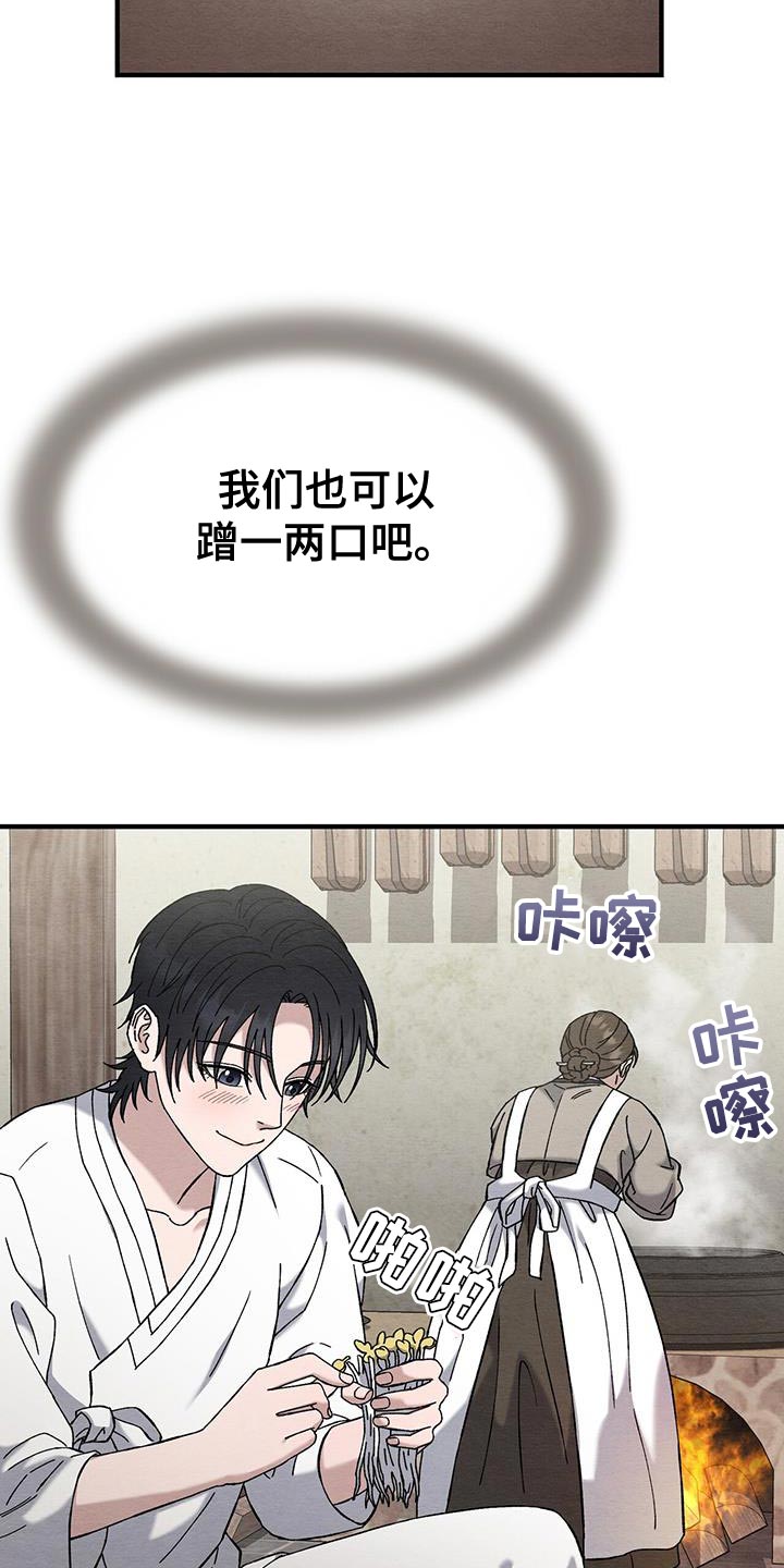 不眠长夜漫画,第34话1图