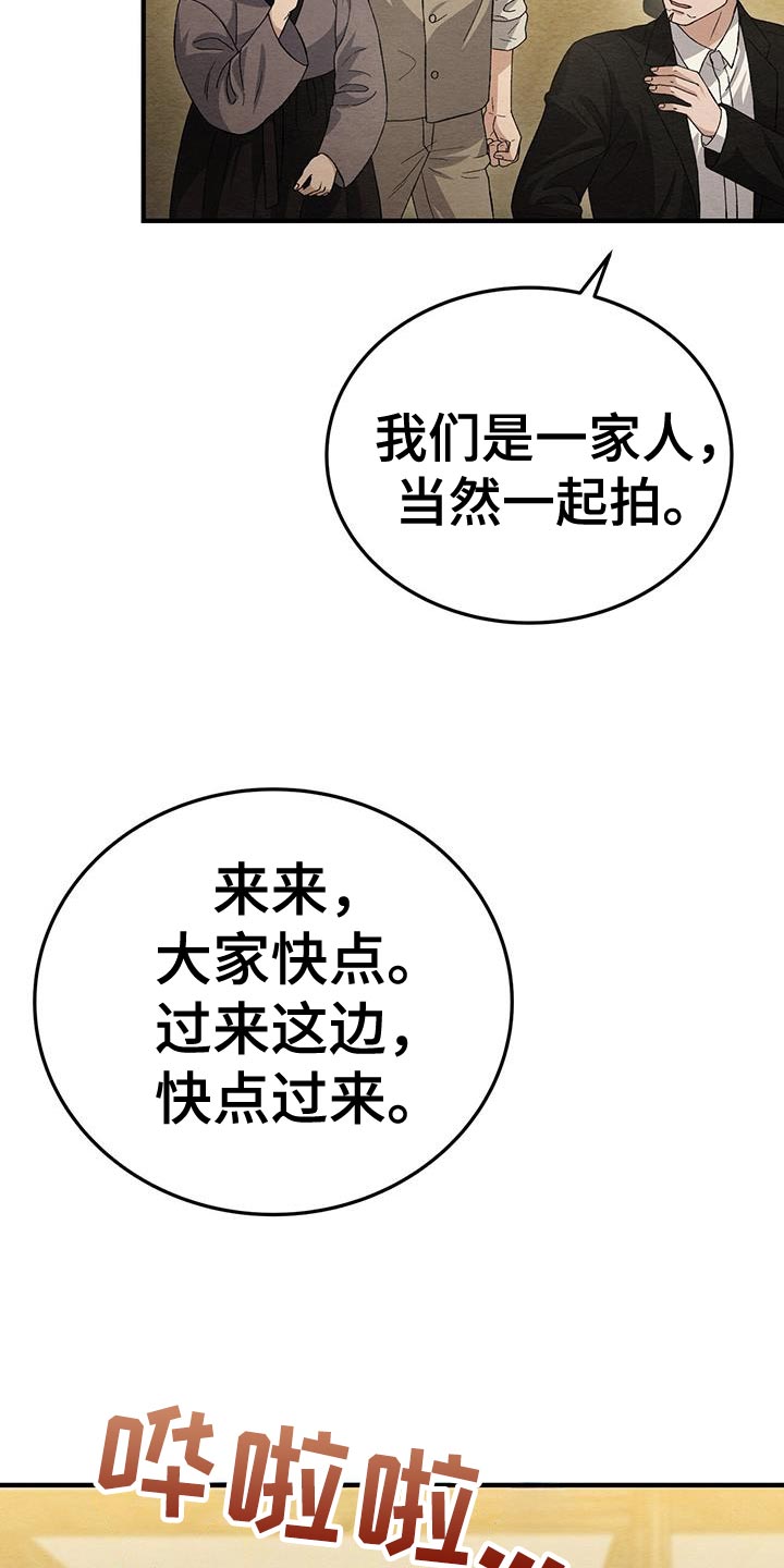不眠长夜漫画,第52话1图